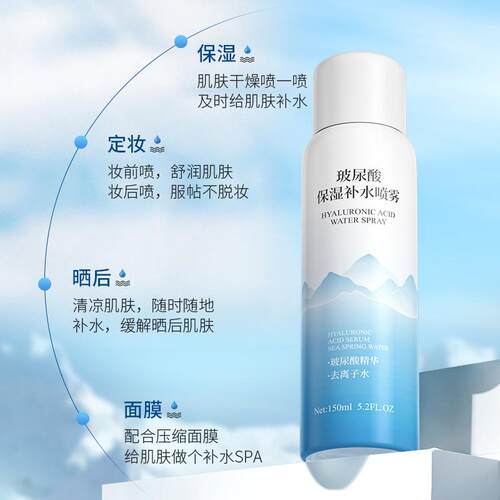 玻尿酸喷雾补水女保湿舒缓泛红敏感温和化妆水爽肤水 - 图0