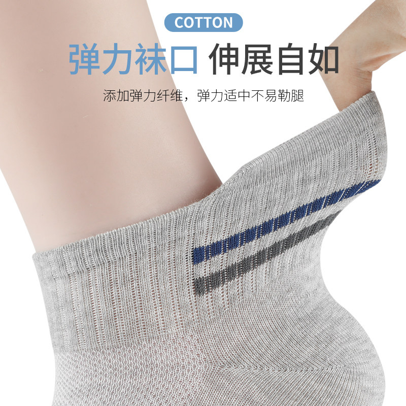 浪莎男夏季纯棉中筒运动100%全棉袜 浪莎睿度短袜/打底袜/丝袜/美腿袜