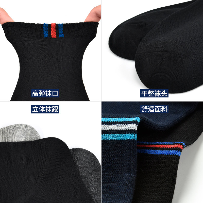 浪莎纯棉防臭吸汗冬季休闲中筒袜子 浪莎睿度短袜/打底袜/丝袜/美腿袜