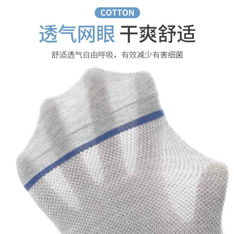 浪莎男夏季纯棉中筒运动100%全棉袜 浪莎睿度短袜/打底袜/丝袜/美腿袜