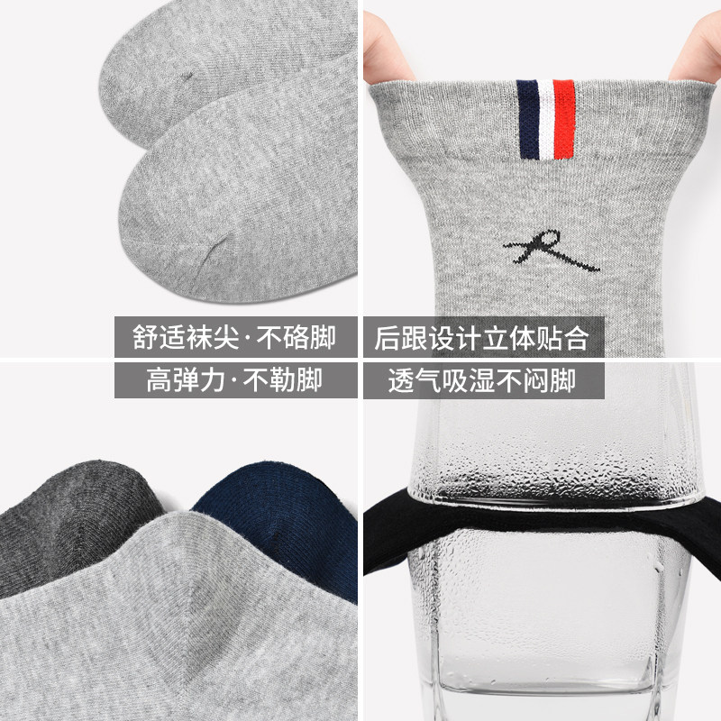 浪莎男士秋冬季纯棉防臭中筒全棉袜 浪莎睿度短袜/打底袜/丝袜/美腿袜