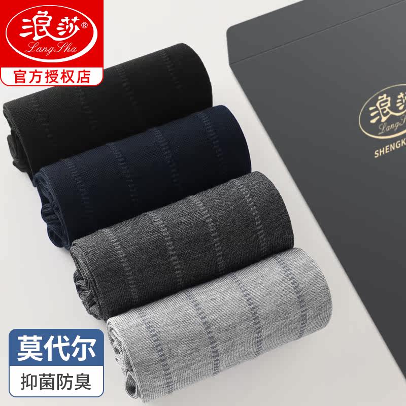 浪莎男士春秋季抗菌吸汗正装中筒袜 浪莎睿度短袜/打底袜/丝袜/美腿袜