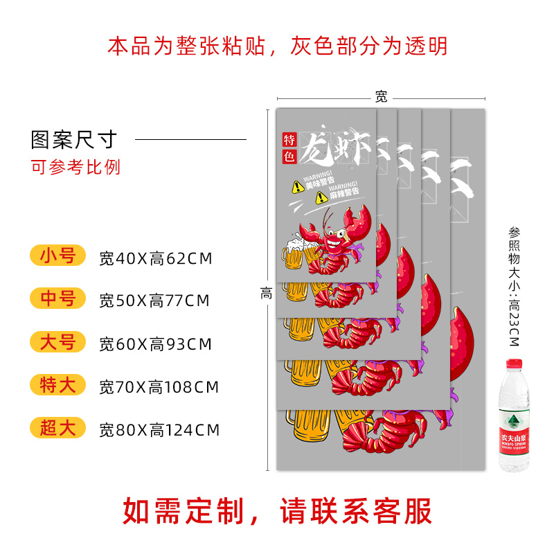 餐厅撸串啤酒海鲜烧烤生蚝玻璃贴图片贴纸饭店广告玻璃门装饰贴画