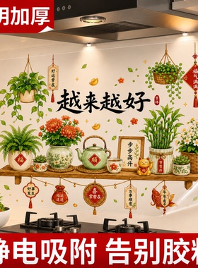 灶台静电厨房防油贴纸防火耐高温自粘墙纸油烟机家用墙面装饰贴膜