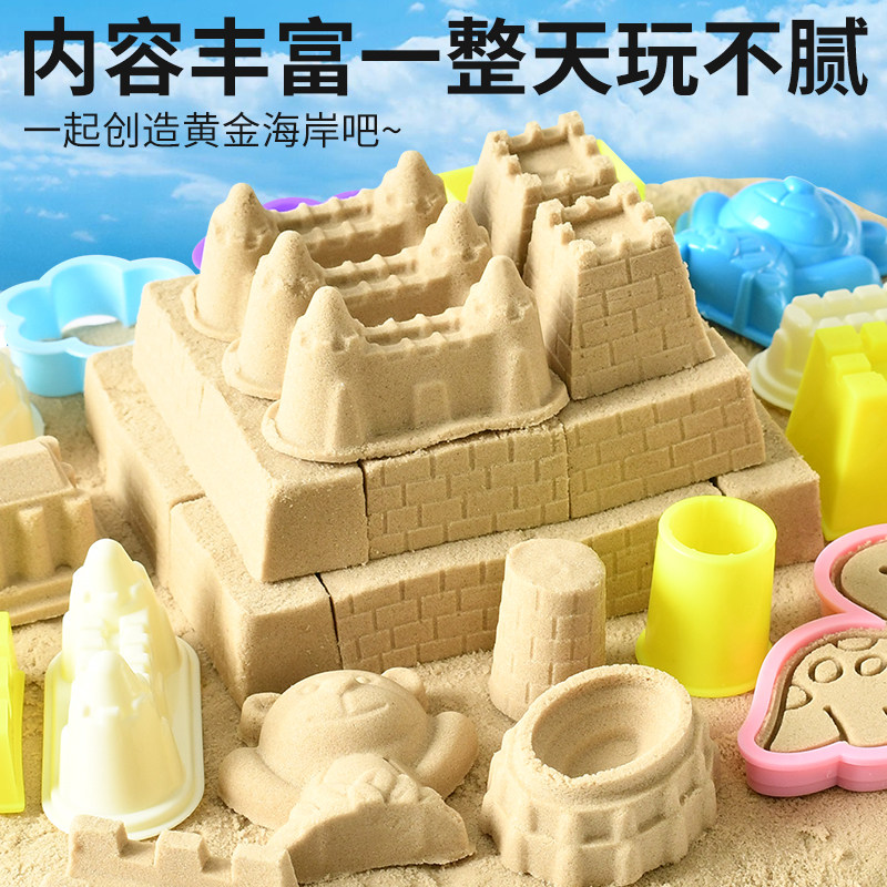 儿童太空玩具沙套装魔力动力彩沙模具彩泥星空宝宝男女孩室内3-6,淘宝优惠券,粉丝福利购,淘宝优惠卷