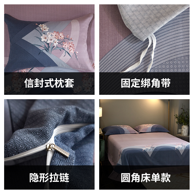 加厚磨毛100全棉床上用品秋冬被套 假日印象床品套件/四件套/多件套