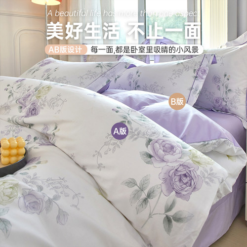 纯棉床上四件套100全棉2026新款高级感印花床品被套床单床笠被罩4 - 图1