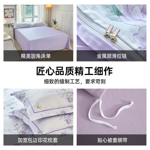 纯棉床上四件套100全棉2026新款高级感印花床品被套床单床笠被罩4 - 图3