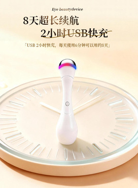 321眼部按摩仪美眼笔家用