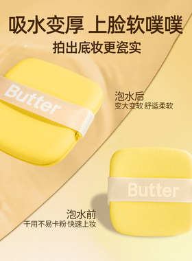 粉扑气垫黄油干湿两用不易吃粉