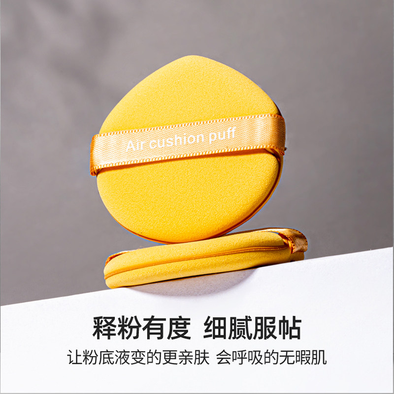 气垫粉扑超软化妆棉干湿两用散粉扑粉底液专用不易吃粉美妆蛋粉饼,淘宝优惠券,粉丝福利购,淘宝优惠卷