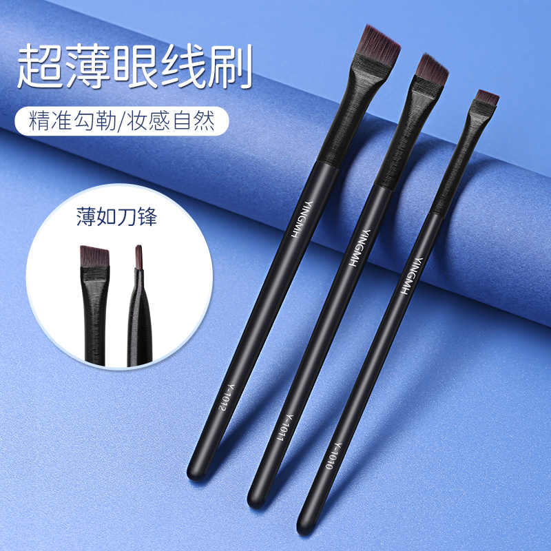 王霏霏同款刀锋a102扁平头眼线刷 滢美化妆刷