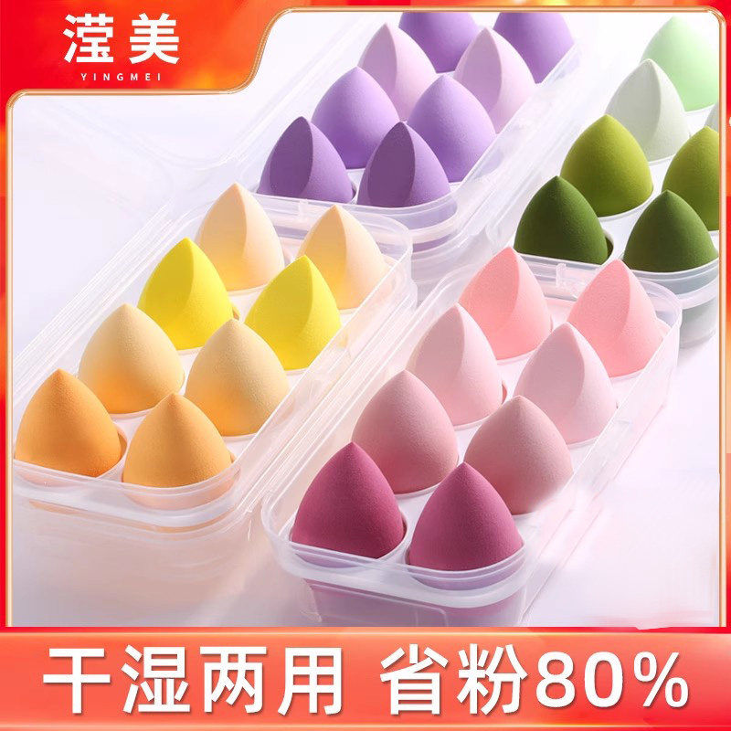 美妆蛋超软不易吃粉化妆蛋气垫粉扑粉底液专用干湿两用彩妆蛋化妆,淘宝优惠券,粉丝福利购,淘宝优惠卷