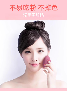 美妆蛋不易吃粉柔软细腻