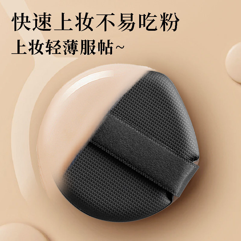 高定PU气垫粉扑粉底液专用超软不易吃粉美妆蛋干湿两用散粉扑,淘宝优惠券,粉丝福利购,淘宝优惠卷