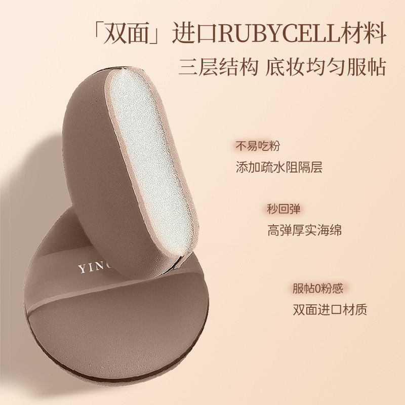 奶咖双面气垫粉扑粉底液专用超软不易吃粉美妆蛋干湿两用散粉扑,淘宝优惠券,粉丝福利购,淘宝优惠卷