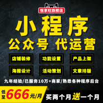 WeChat Public Number Tweet Typesetting Promotion Small Program Registration Certification Article Editing Ui Renovation Design Generation Operation