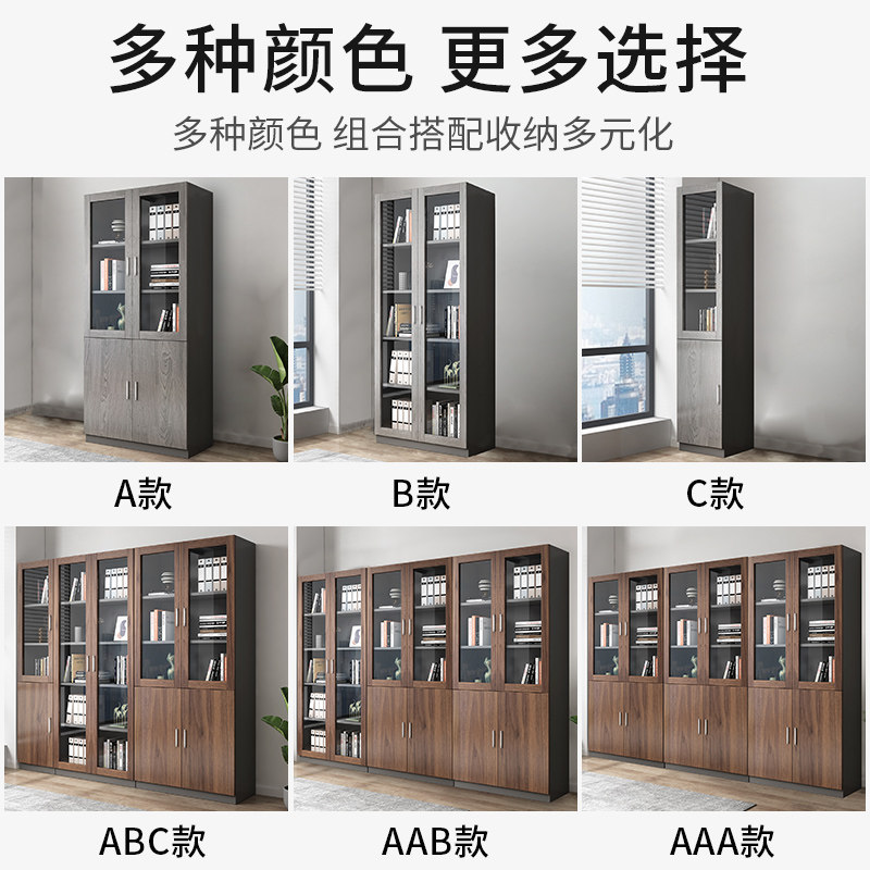 木质家用带玻璃门办公室文件柜 弗纳斯特文件柜