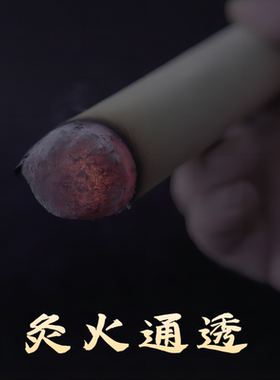 一禾承艾三年陈蕲艾条温和透性