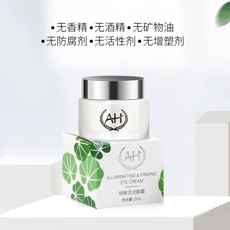 ah明眸星辰15ml抗皱紧致保湿眼霜 AH眼霜