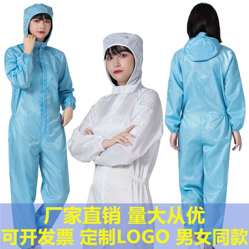 无尘服连体防静电连帽连体服防尘工作服加口袋喷漆洁净服分体男女 - 图0