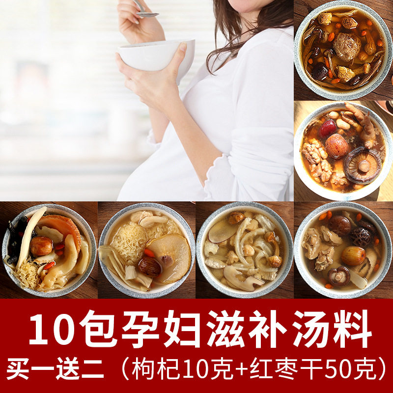 汤膳师10包组合套餐 汤膳师食品药膳养生汤料