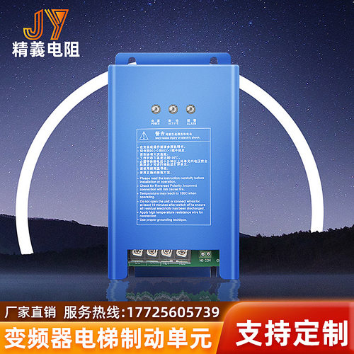 变频器电梯大功率能耗制动单元15KW22KW37KW45KW75KW90KW215KW - 图0