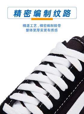 适配万斯VANS低帮中帮高帮鞋鞋带