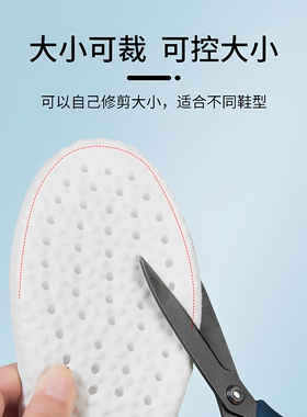 高弹柔软减震吸汗透气防臭鞋垫