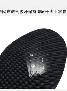 吸汗透气防滑柔软舒适不臭脚鞋垫