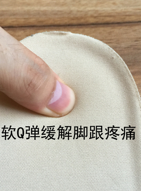 芭蕾鞋隐形增高鞋垫女后跟垫防痛