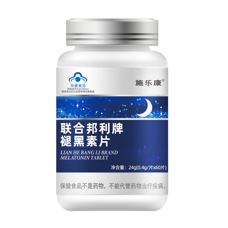 买2送1改善睡眠褪黑素片帮助熬夜 施乐康保健食品褪黑素/蛇麻草/圣约翰草