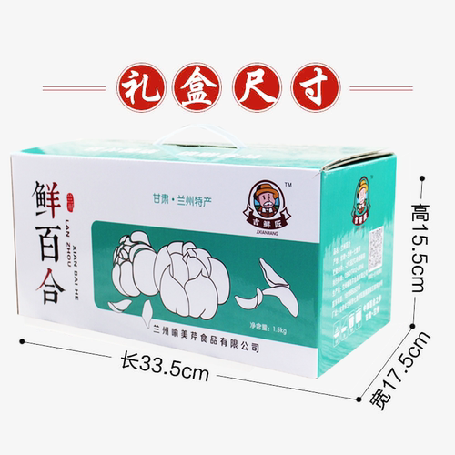 顺丰包邮兰州百合新鲜甜百合礼盒装1500克三头甘肃特产非特级干货 - 图2