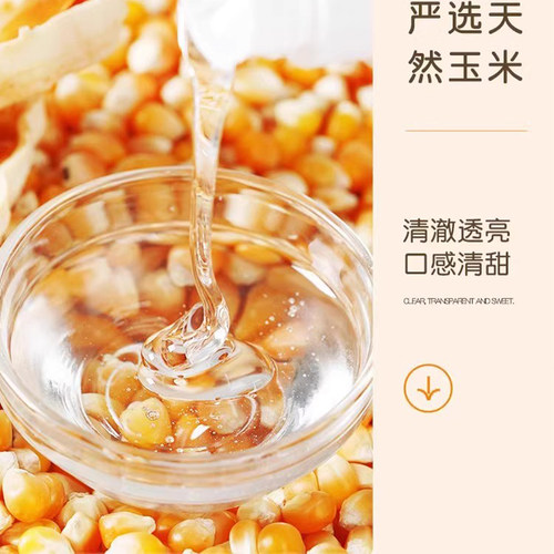 展艺水饴玉米糖浆麦芽糖水怡转化月饼糖浆食用烘焙专用商用原材料 - 图0