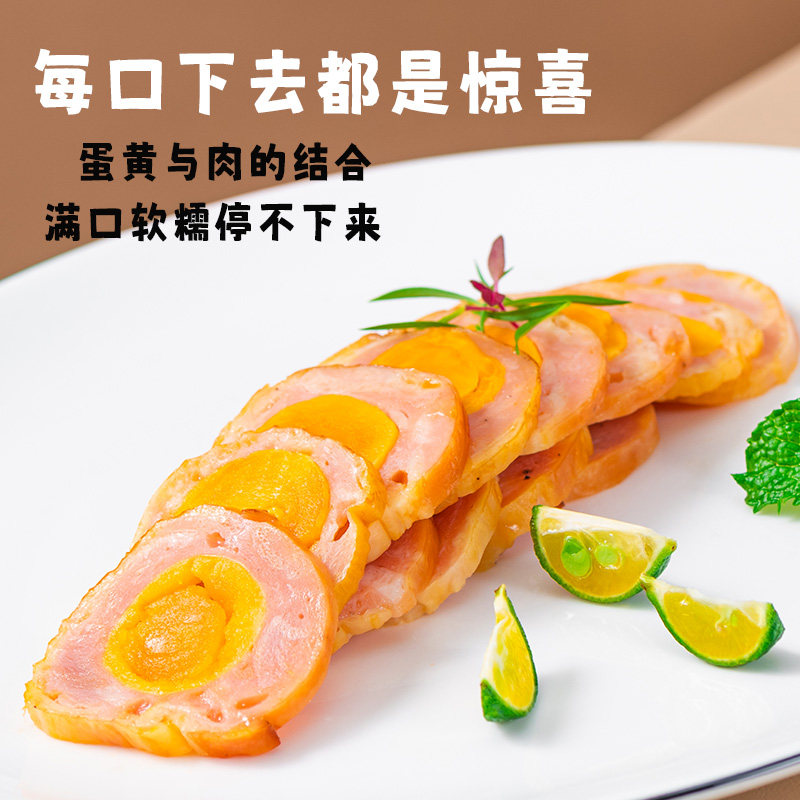 第一春蛋黄鸭卷酒店餐饮商用冷菜半成品食材特色凉菜小吃开袋即食,淘宝优惠券,粉丝福利购,淘宝优惠卷