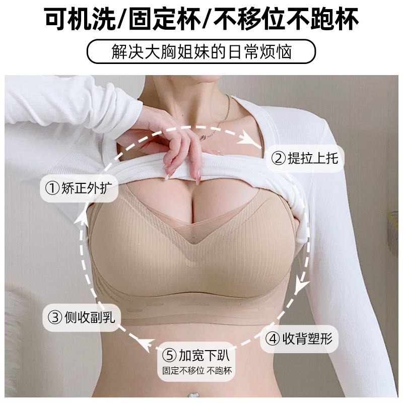 提拉内衣女防下垂收副乳大胸显小胸聚拢薄款乳胶调整型文胸罩无痕