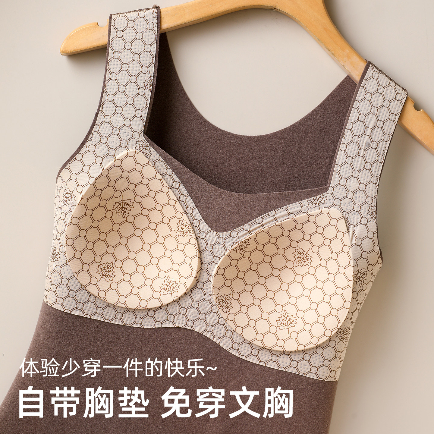 红色保暖内衣秋冬打底内搭修身聚拢防下垂美背文胸一体背心带胸垫,淘宝优惠券,粉丝福利购,淘宝优惠卷