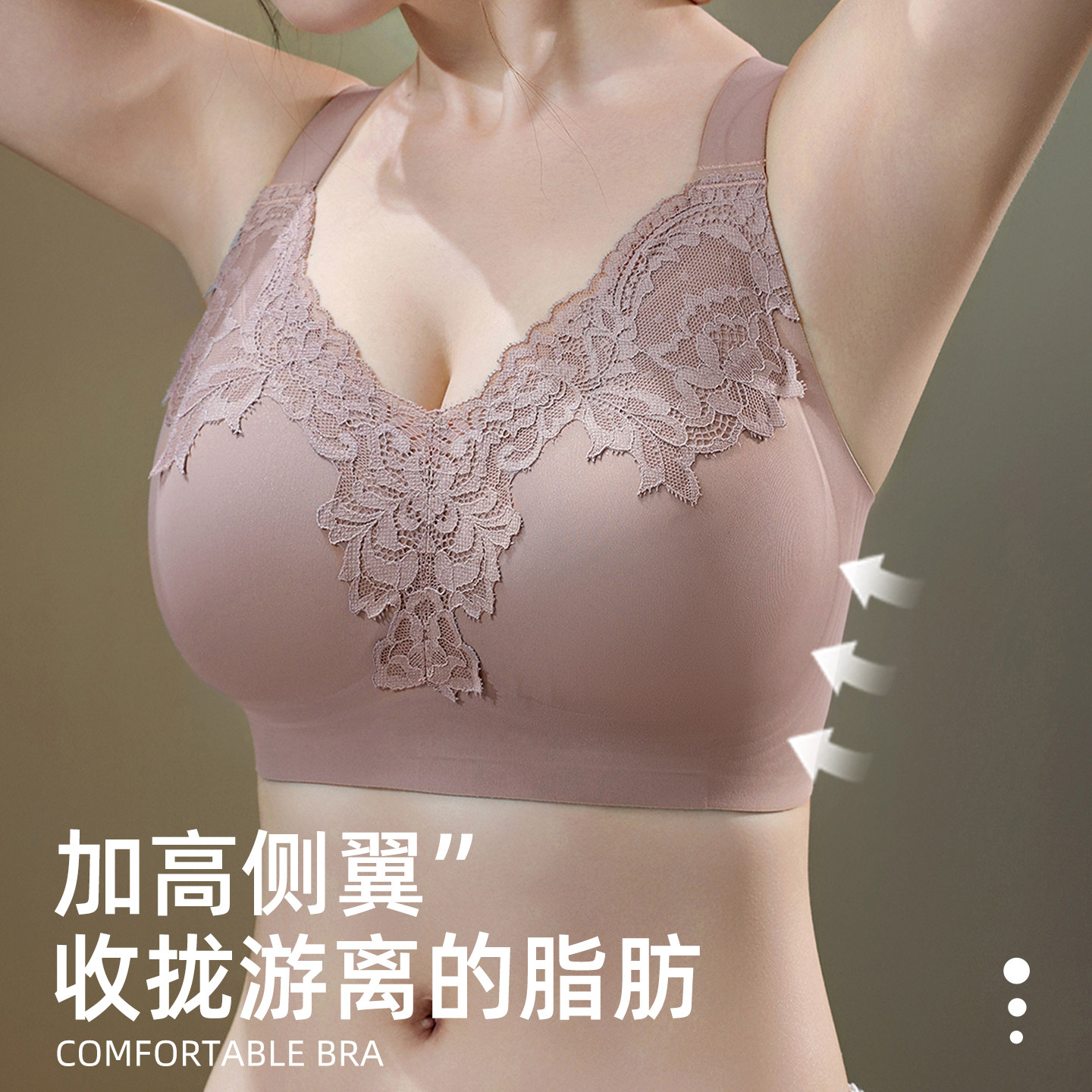 大码胖mm内衣女大胸显小舒适蕾丝无痕上托收副乳聚拢防下垂文胸罩,淘宝优惠券,粉丝福利购,淘宝优惠卷