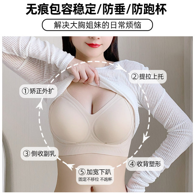 Qianlingmei large breast slimming adjustable bra