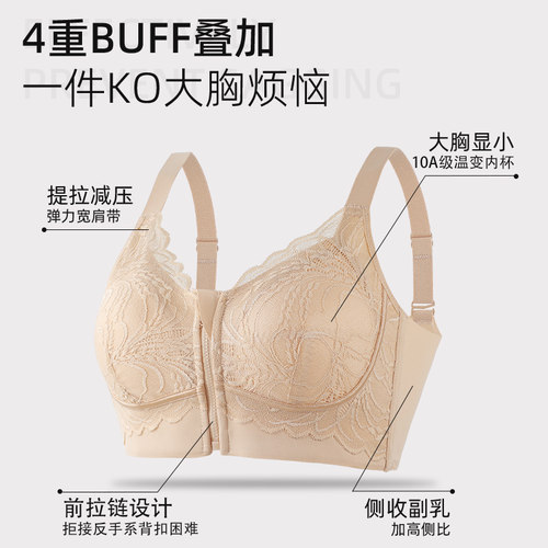 大胸显小内衣女前拉链便携上托提拉防下垂侧收副乳浪漫蕾丝文胸罩 - 图2