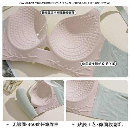 粉底液内衣女大胸聚拢显大侧收副乳反重力提拉防下垂隐形无痕文胸 - 图3