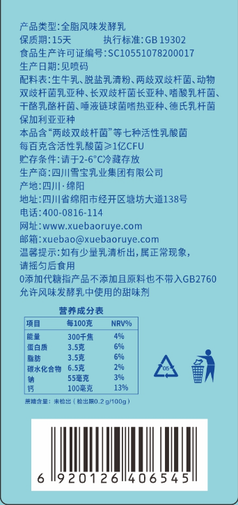 【0代糖0蔗糖】低温老酸奶大桶装2斤酸奶早餐酸奶1kg风味发酵-图3