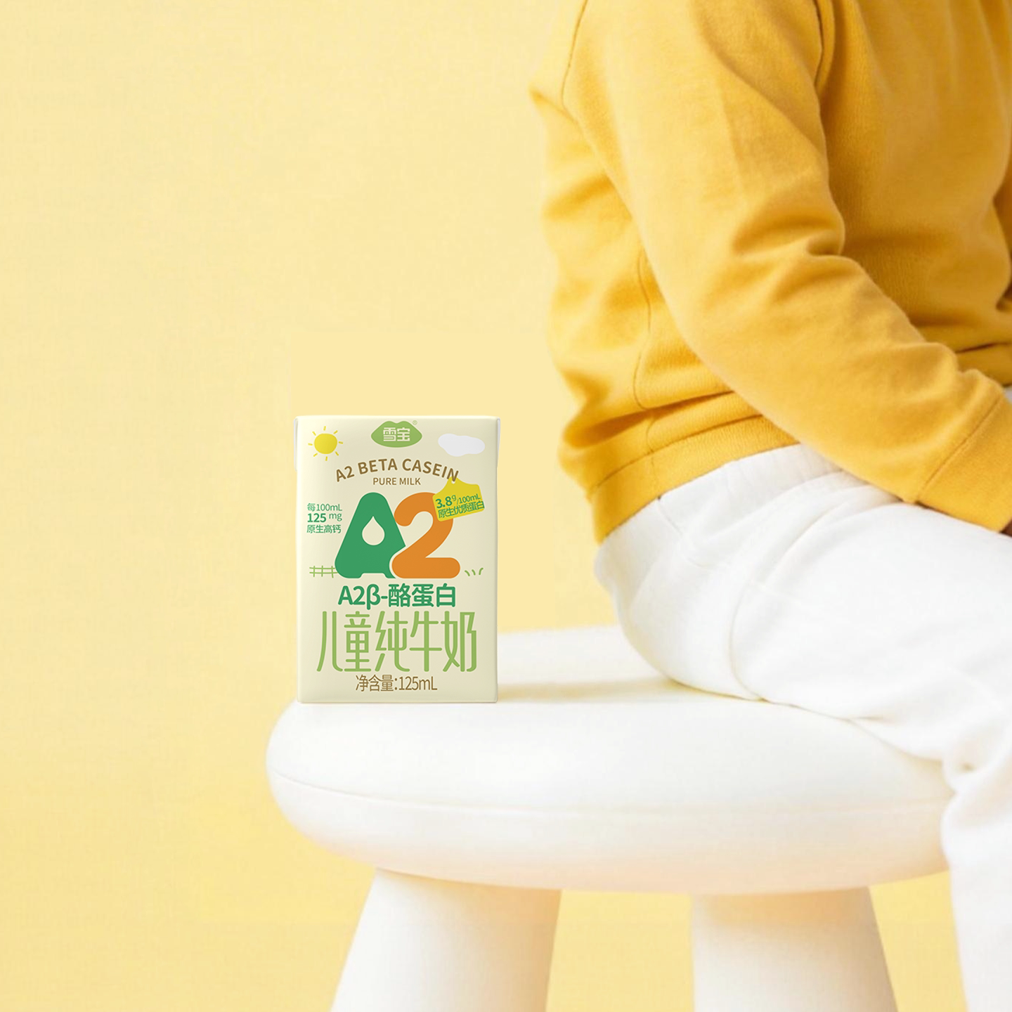 雪宝A2β-酪蛋白纯牛奶125ml*16