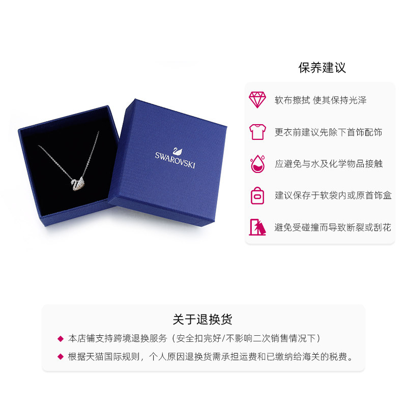 swarovski渐变小号天鹅ins锁骨链 冠豪捷饰品海外项链