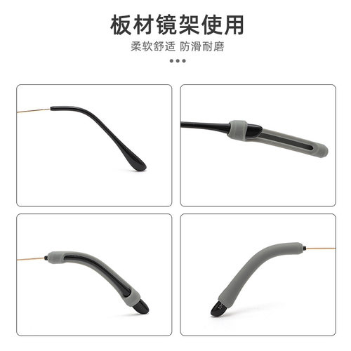 硅胶眼镜腿防滑套 防磨防脱落耳套耳勾耳托固定眼睛架防掉硅胶套 - 图0