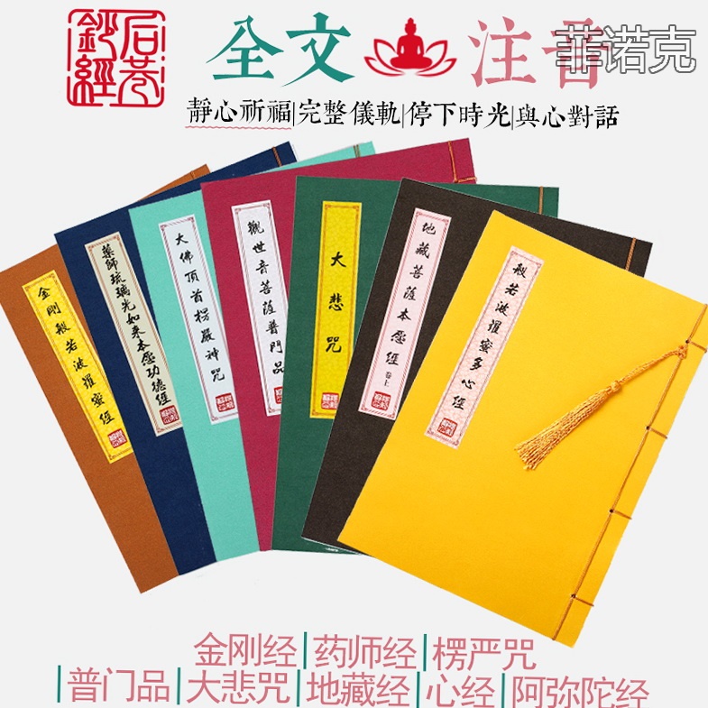 普门品抄经毛笔 新人首单立减十元 21年10月 淘宝海外 普门品抄经毛笔 新人首单立减十元 21年10月 淘宝海外