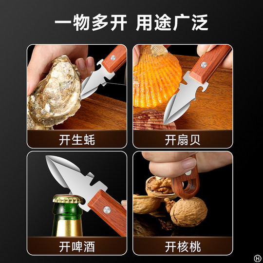 German oyster knife special knife for commercial use