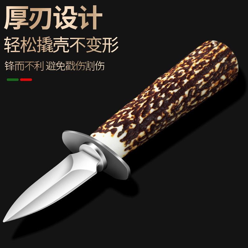 德国生蚝刀专用刀海蛎子扇贝开壳神器专业撬生蚝刀烤生蚝专用工具,淘宝优惠券,粉丝福利购,淘宝优惠卷