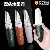 Suning Water Fruit Knife Home Sharp Sharpened Leather Knife Kitchen Special Scrapper Dorm Room With Sharpened Apple Peel God 1249