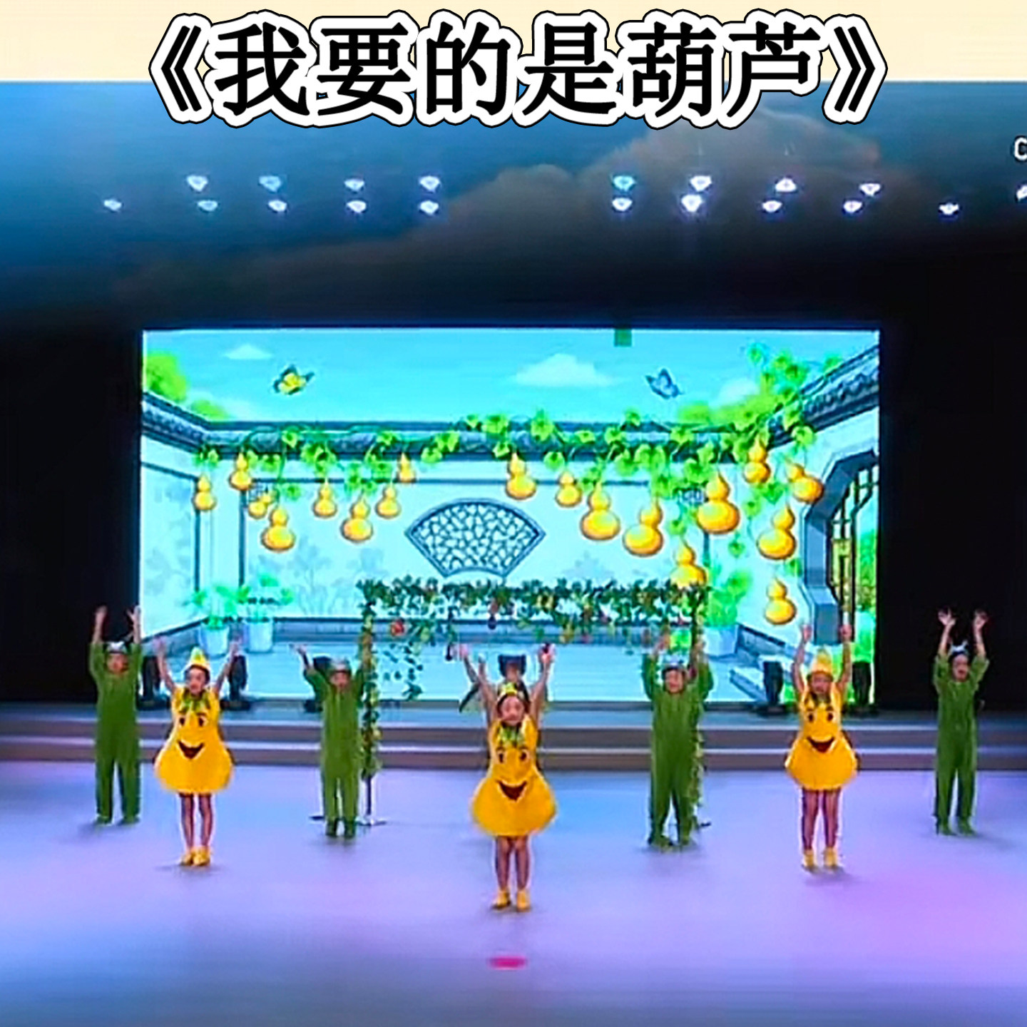 我要的是葫芦儿童舞蹈演出服呆书生蚜虫芽虫葫芦卡通造型表演服装 - 图2